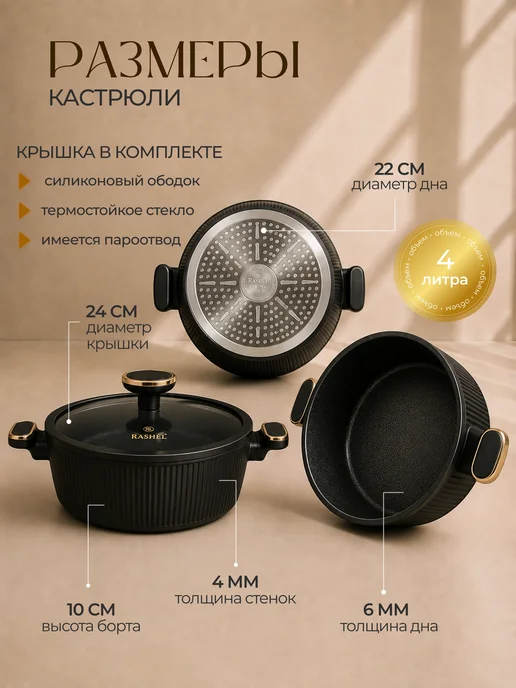 Rashel Кастрюля 4 литра антипригарная с крышкой литая R-27424, черный, фото 3