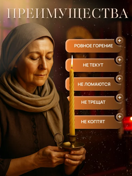 Нет бренда Свечи Церковные алтарные винтовые, желтый, фото 2