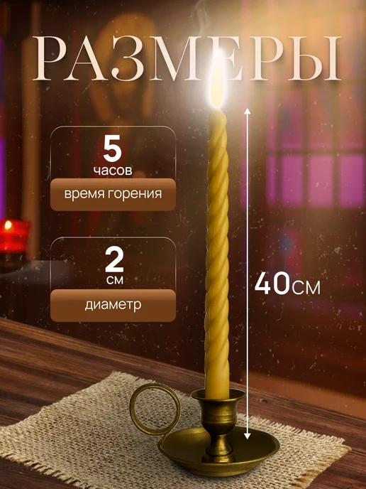 Нет бренда Свечи Церковные алтарные винтовые, желтый, фото 3