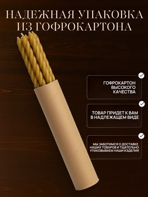 Нет бренда Свечи Церковные алтарные винтовые, желтый, фото 4