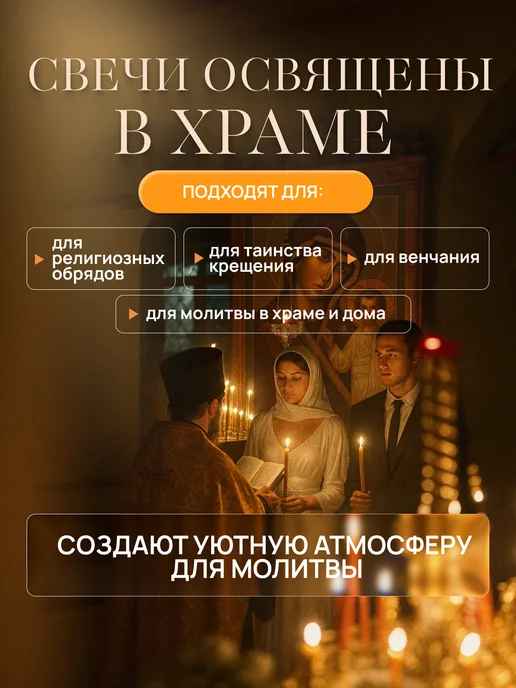 Нет бренда Свечи Церковные алтарные винтовые, желтый, фото 6