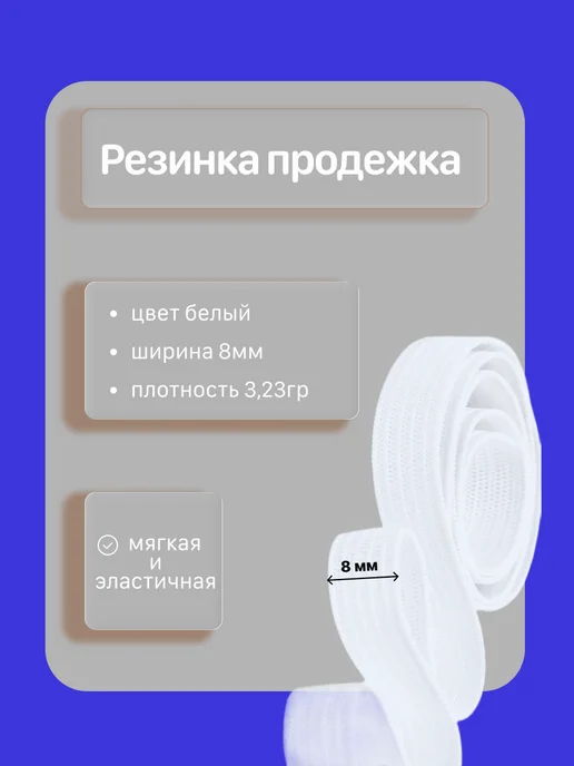 Резинка вязаная бельевая для шитья черная 10мм 10м, 10 м, фото 2