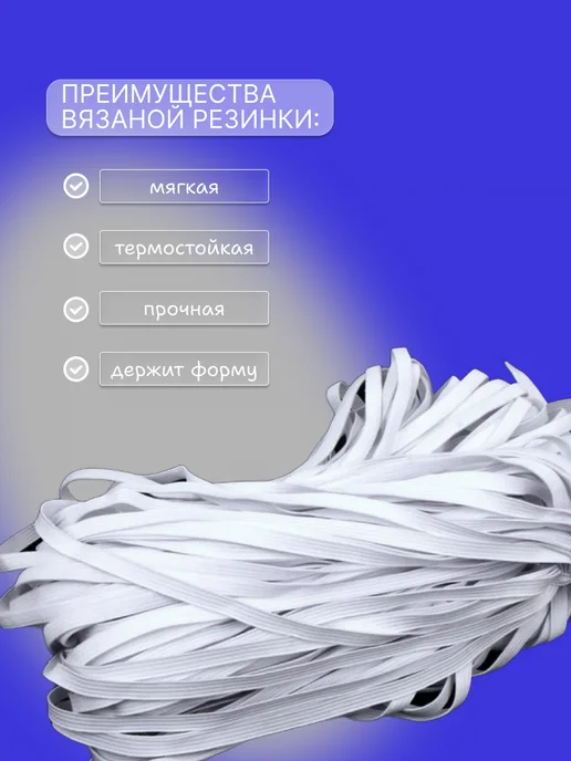 Резинка вязаная бельевая для шитья черная 10мм 10м, 10 м, фото 3