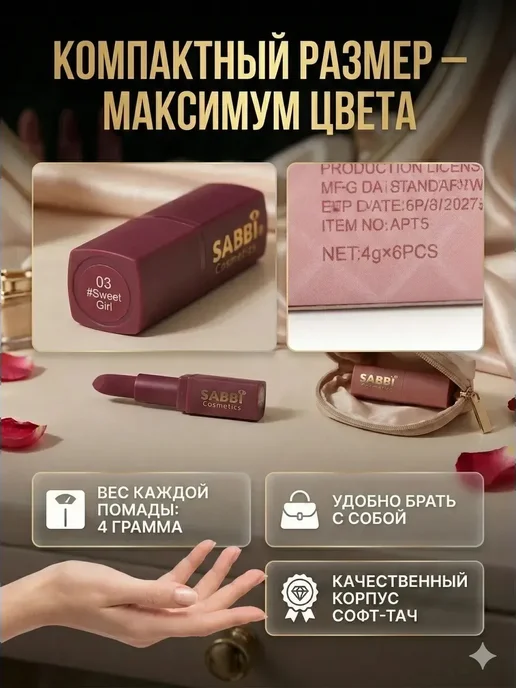 Набор матовых помад для губ, бежевый, фото 3