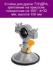 Стойка для дрели крепление на присоске, поворотная н Тундра 810187221 купить за 705 ₽ в интернет‑магазине Wildberries