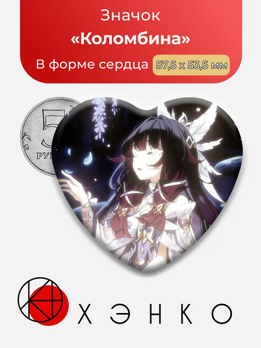 Коломбина из Геншина импакт