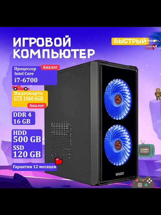 Gtx 1060 I7 6700 Gtx 1660 Super Ігровий ПК Intel I7 6700 Nvidia