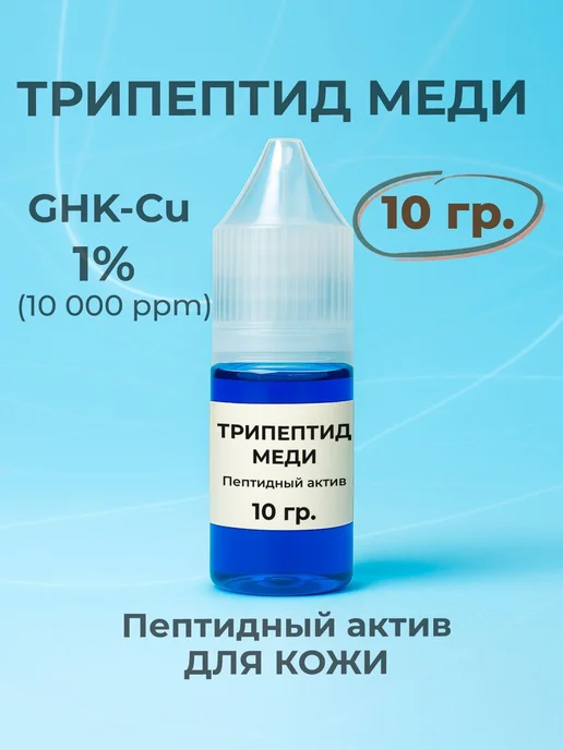 Ghk cu