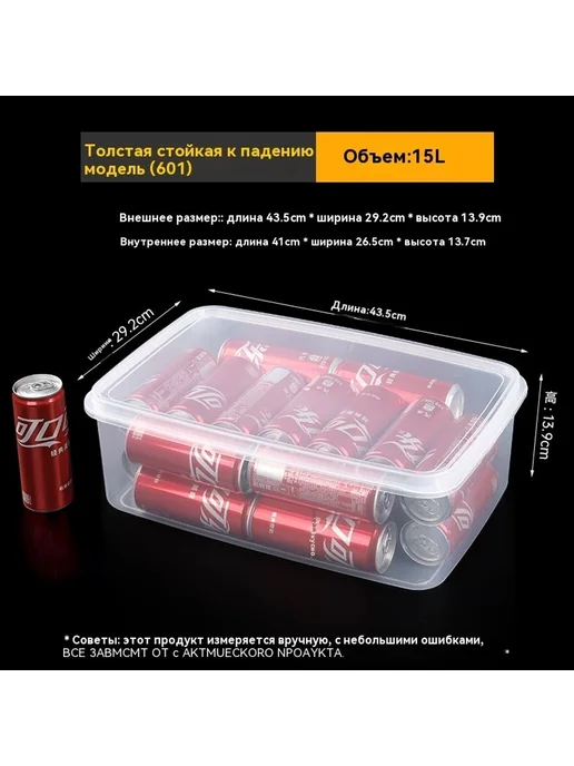 Коробка для хранения 15L, 15 л