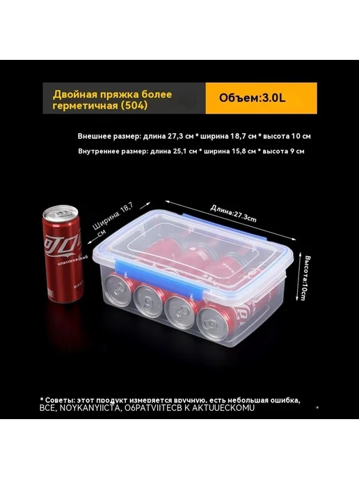 Коробка для хранения 3.0L, 3 л
