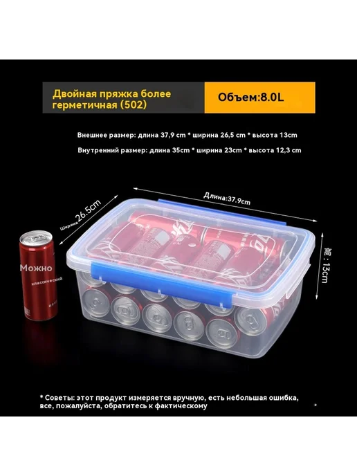 Коробка для хранения 3.0L, 3 л, фото 4