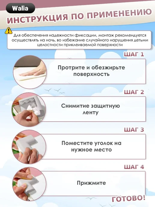 Мягкие защитные накладки на углы мебели для детей, коричневый, фото 2