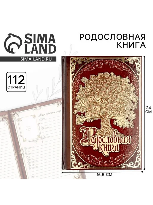 Стильная книга для истории семьи, желтый, фото 2