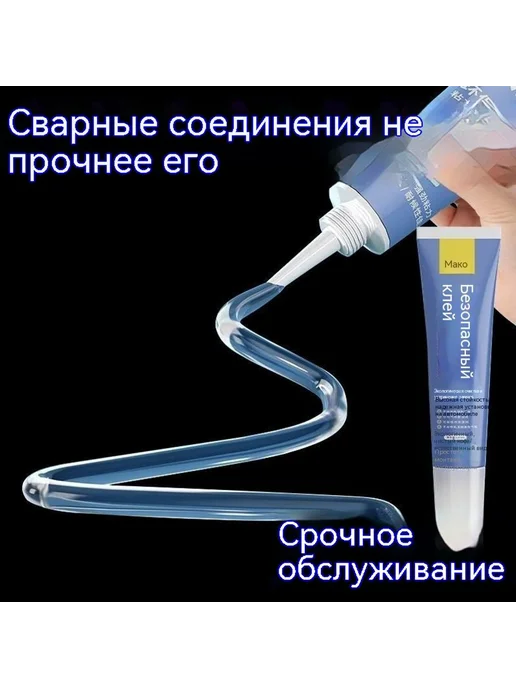 Клей Никаких следов. 120 мл, 120 мл, фото 3
