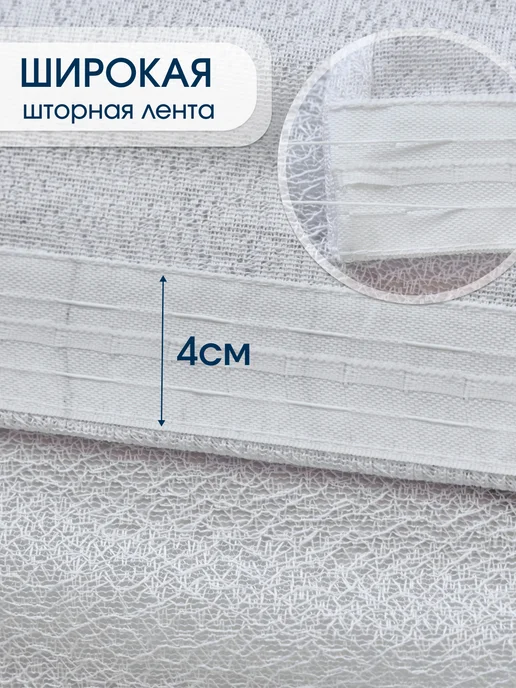 Тюль жаккард в гостиную и спальню 200х250, 200x250, фото 2