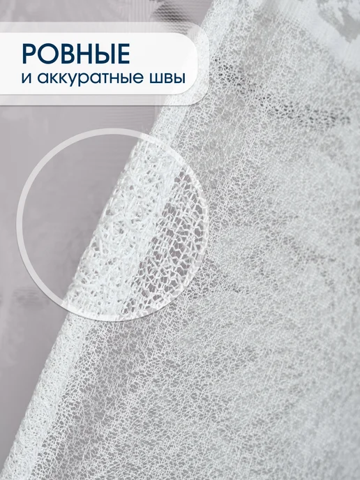 Тюль жаккард в гостиную и спальню 200х250, 200x250, фото 3