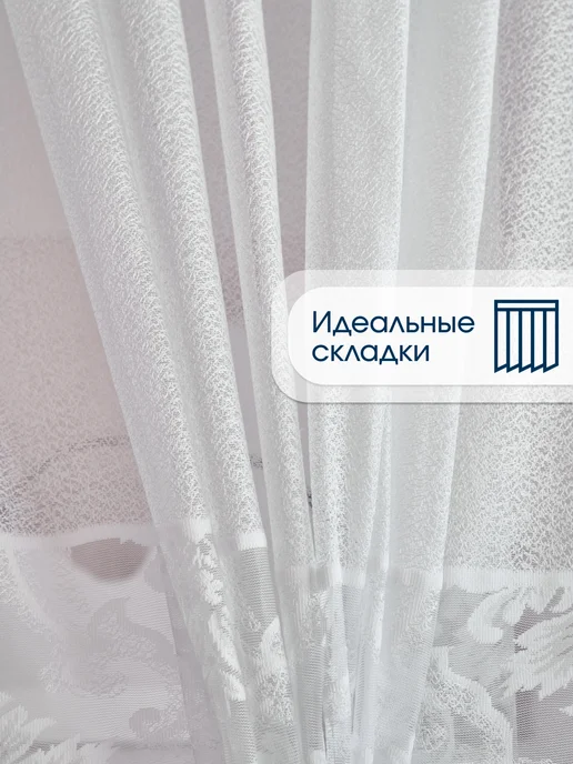 Тюль жаккард в гостиную и спальню 200х250, 200x250, фото 4