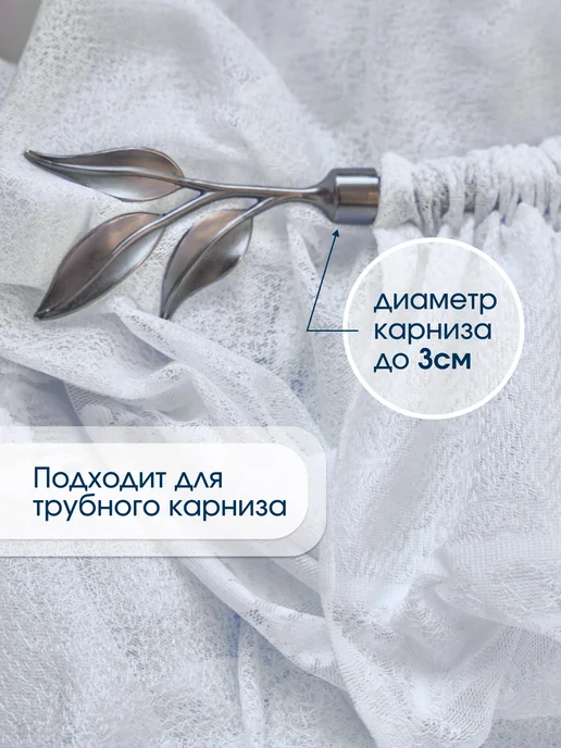 Тюль жаккард в гостиную и спальню 200х250, 200x250, фото 6