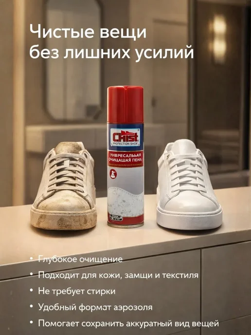 A.NI3 Спрей очиститель для обуви и одежды из нубука, замши, 150 мл, фото 3
