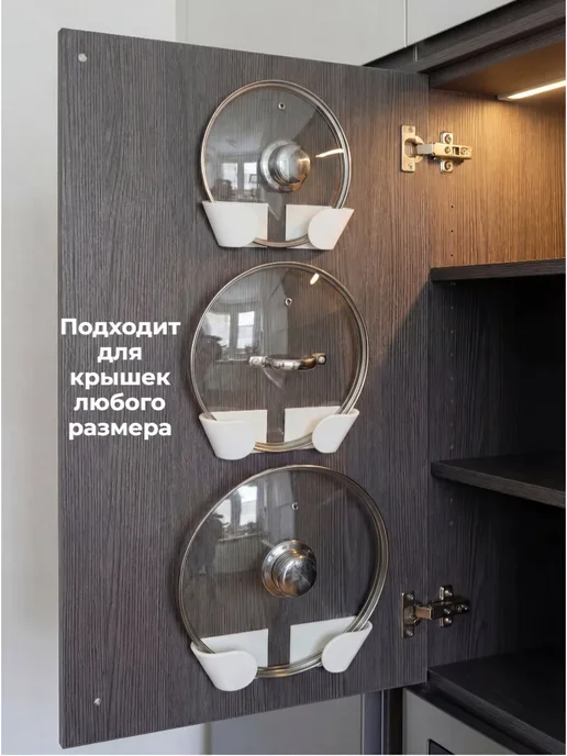 3DFORMLUX Подставка для крышек от кастрюль и сковородок без сверления, белый, фото 3