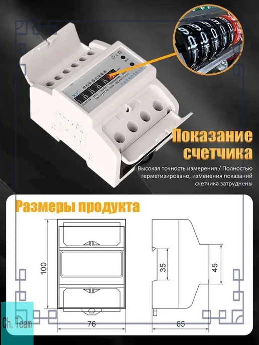 Электросчетчик однофазный механический 5–60 А, вариант, фото 3