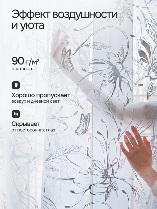 ЮМЕН Тюль под лен 200х200 в гостиную и спальню готовый, 200x200, фото 2