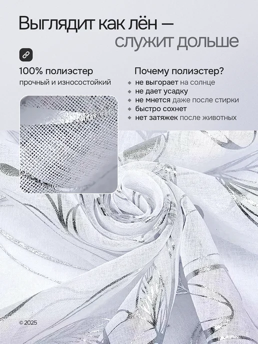 ЮМЕН Тюль под лен 200х200 в гостиную и спальню готовый, 200x200, фото 3