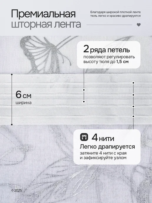 ЮМЕН Тюль в гостиную и спальню на кухни 300х200, 200x250, фото 4