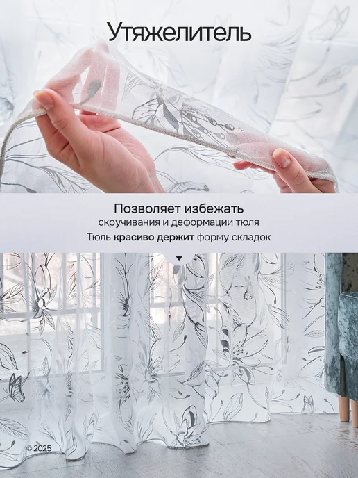 ЮМЕН Тюль в гостиную и спальню на кухни 300х200, 200x250, фото 5