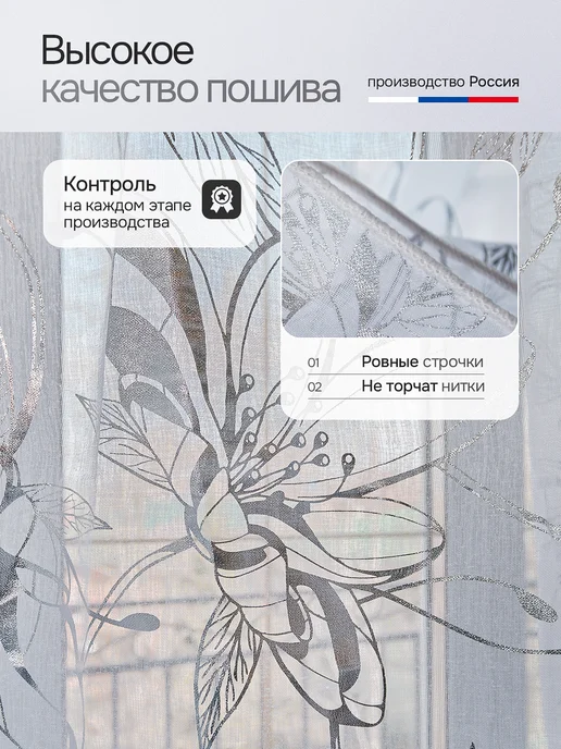 ЮМЕН Тюль в гостиную и спальню на кухни 300х200, 200x250, фото 6