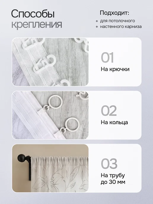 ЮМЕН Тюль в гостиную и спальню на кухни 300х200, 200x260, фото 7