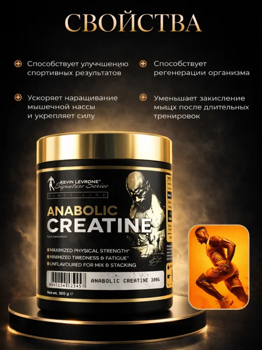 Kevin Levrone Креатин моногидрат микронизированный Gold Creatine 300g, 0,4 мл, фото 2