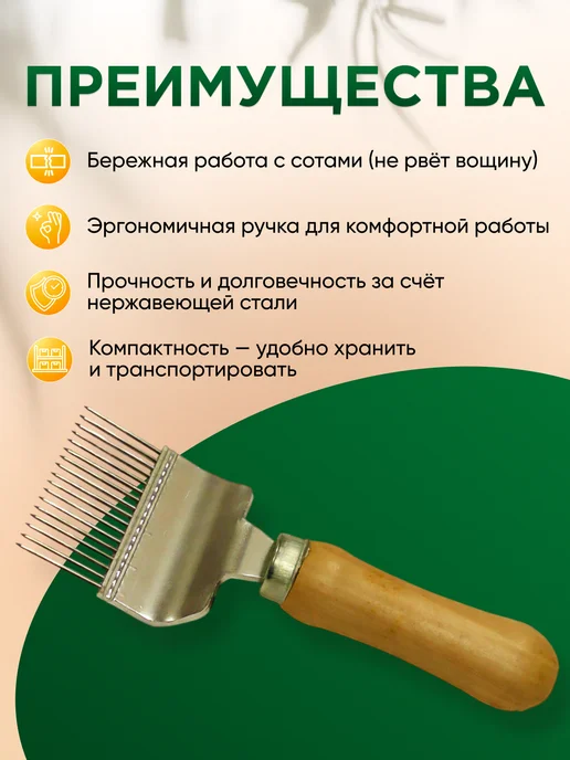 Вилка арт.7 пчеловодная прямая тонкая игла, дер. ручка, вариант, фото 3