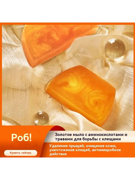 Мыло 100g, 100 г, фото 3