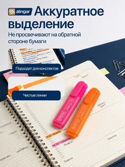 Набор текстовыделителей, 4 цвета Alingar. Цвет желтый, розовый, зеленый, оранжевый. Вид 2.