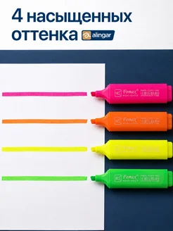Набор текстовыделителей, 4 цвета Alingar. Цвет желтый, розовый, зеленый, оранжевый. Вид 3.
