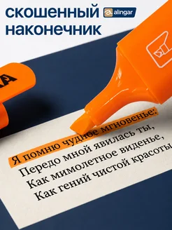 Набор текстовыделителей, 4 цвета Alingar. Цвет желтый, розовый, зеленый, оранжевый. Вид 4.