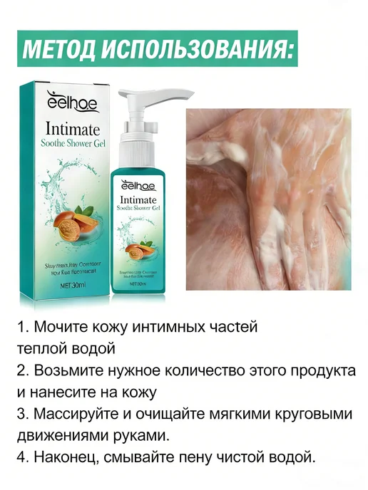 Гель для душа, вариант, фото 2