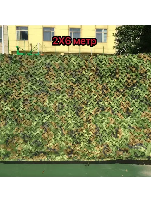 Маскировочная сетка 2х6м 600см, Лес, 6 м