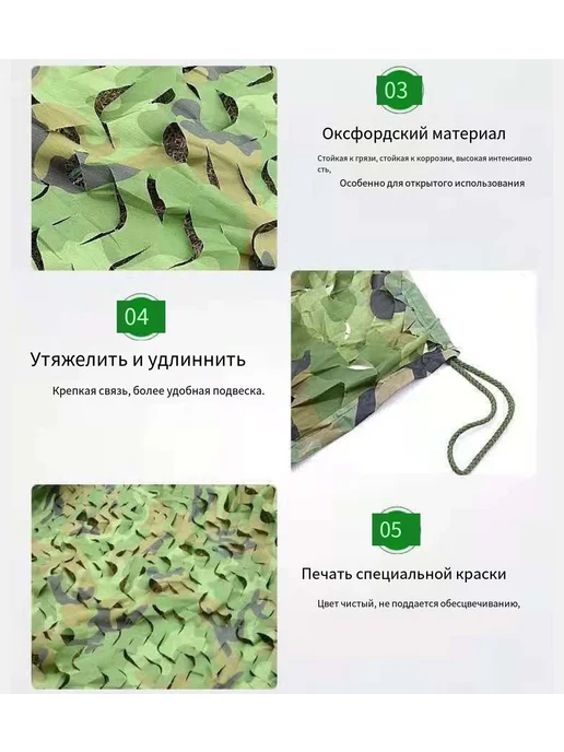 Маскировочная сетка 2х6м 600см, Лес, 6 м, фото 5