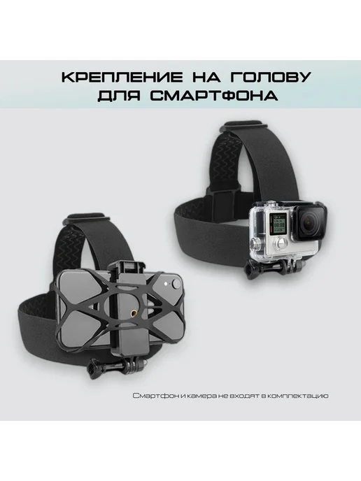 Крепление на голову для телефона, Черный, черный, фото 2