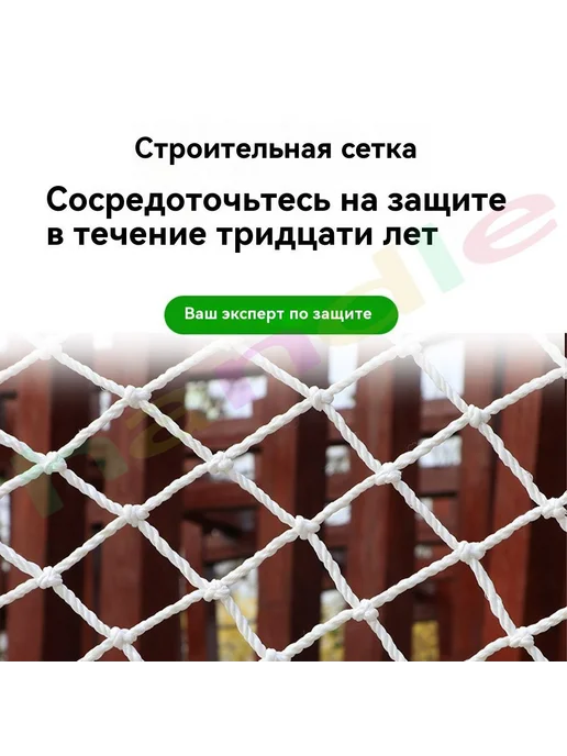 Сетка веревочная 2mx5m заградительная спортивная 5м белый, 5 м, фото 4