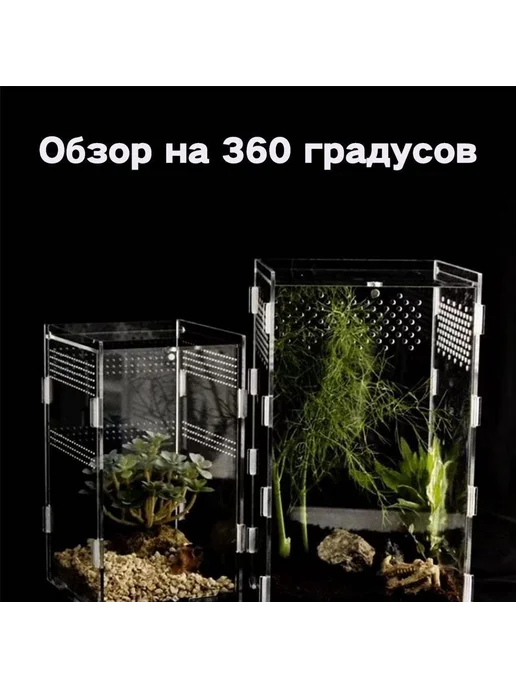 Акриловый террариум для рептилий и насекомых 100*100*100, 100x100, фото 2