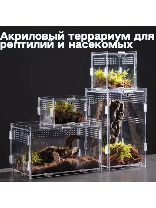 Акриловый террариум для рептилий и насекомых 100*100*100, 100x100, фото 4