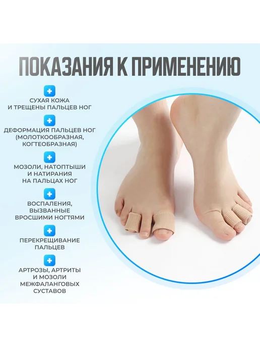 Тканевые напальчники для защиты пальцев 3 шт S, 3 шт, фото 2