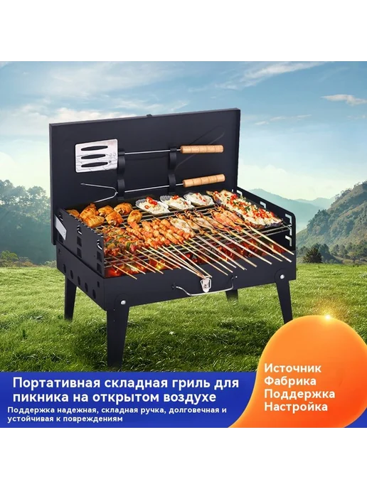 Гриль для барбекю 42*25CM 43*26*46CM, 43x26, фото 2