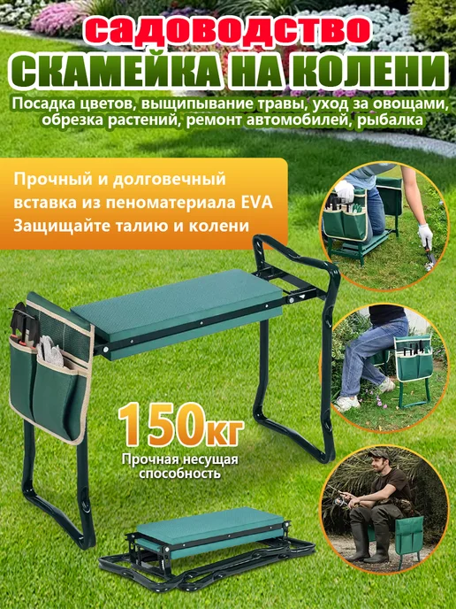 Скамейка садовая складная перевёртыш с карманом,длина 60см, вариант, фото 7