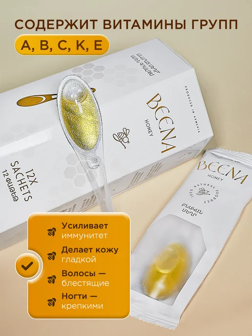 BЄЄNA HONEY Мед цветочный натуральный порционный в ложке, вариант, фото 2