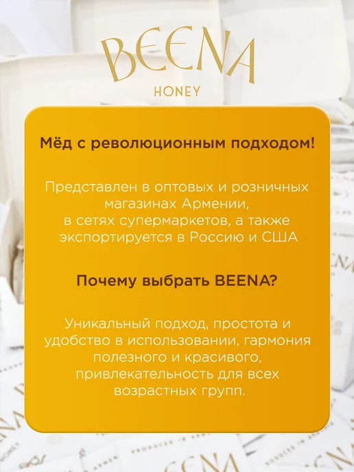 BЄЄNA HONEY Мед цветочный натуральный порционный в ложке, вариант, фото 4