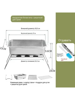 Гриль для барбекю Противень